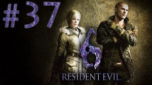 Resident Evil 6 - Кооператив - Джейк и Шерри ч.10 (финал) - Прохождение игры [#37] | PC (2013 г.)