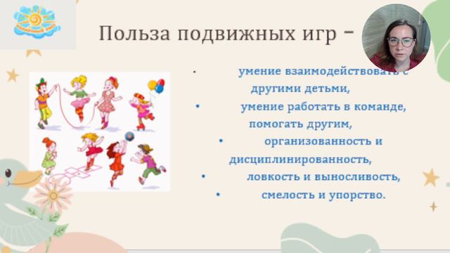Подвижные игры как средство развития детей дошкольного возраста. смотреть онлайн
