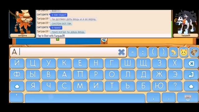 Издеваюсь над воришкой в Animal Jam смотреть онлайн