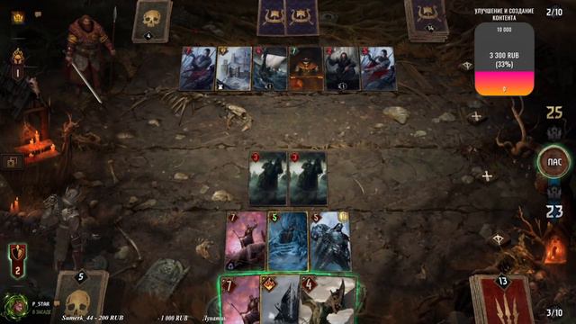 ГВИНТ - Гайд на Колоду Чудовищ на Морозе Вместе с P_star.