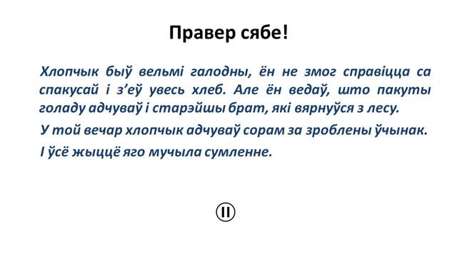 Тэма 42. Барыс Сачанка. «Хлеб» смотреть онлайн