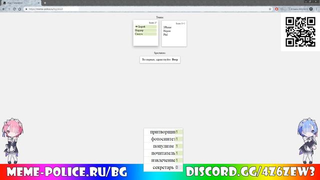 Ежегодный турнир по Alias от SIDiscord 2-ая игра нового сезона смотреть онлайн