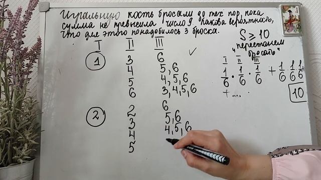 Игральную кость бросали до тех пор, пока сумма не превысила 9 смотреть онлайн