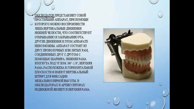 Основы ортопедической стоматологии (практикум) смотреть онлайн