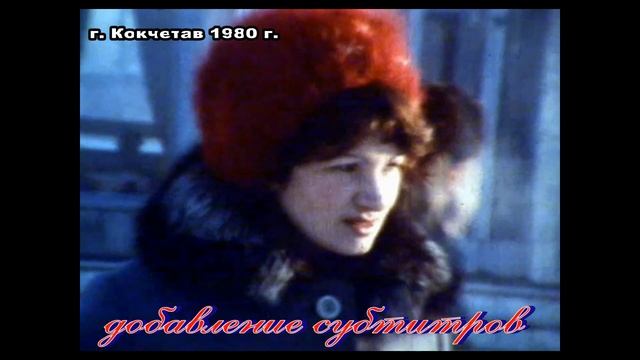 Кокшетау. Оцифровка 8 мм. кинопленок смотреть онлайн