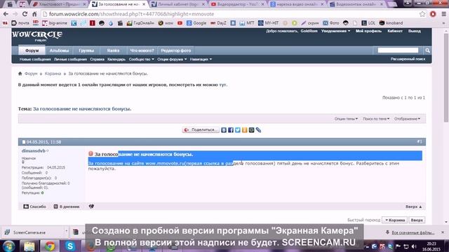 За голосование не начисляются бонусы. смотреть онлайн