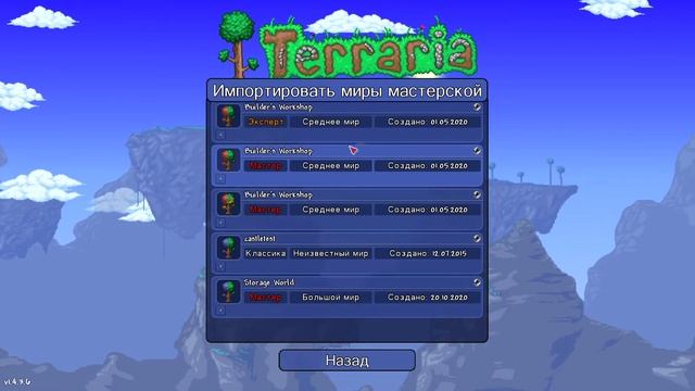 Terraria Как получить все предметы без читов и дюпов 1.4.3.6 - 1.4.4.4 смотреть онлайн