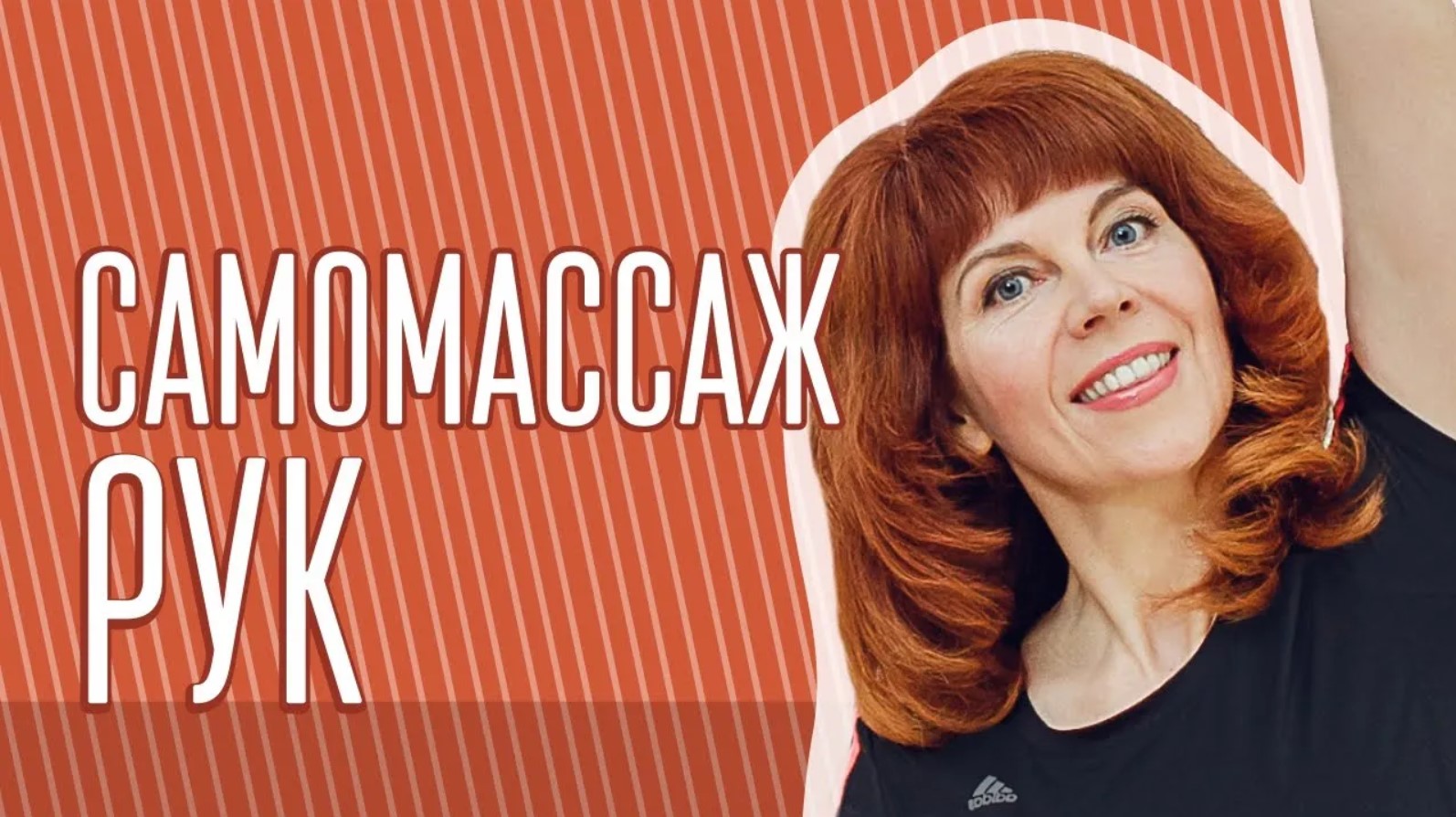 Массажные приемы для пальцев рук| Упражнения для рук| Екатерина Федорова смотреть онлайн