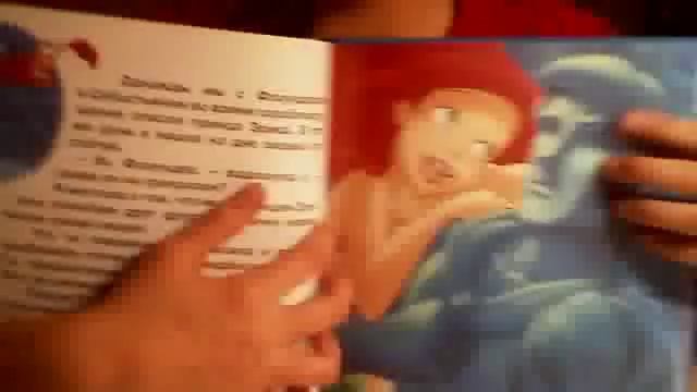 обзор книга русалка ариэль смотреть онлайн