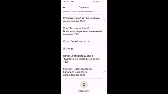 Среда. Работа Яндекс Доставка мой район. Дорогой заказ. Первые проблемы Что делать если пропал зака смотреть онлайн