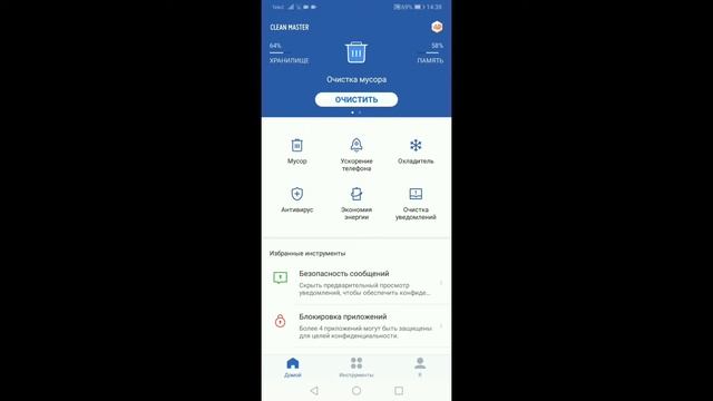 Как очистить оперативную память на телефоне смотреть онлайн