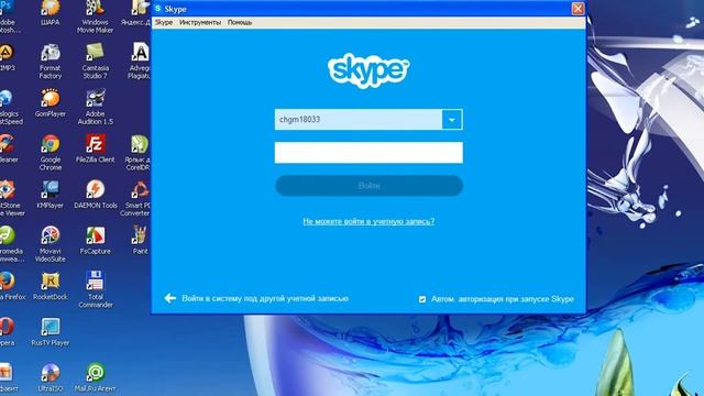 Как перейти из скайпа в скайп