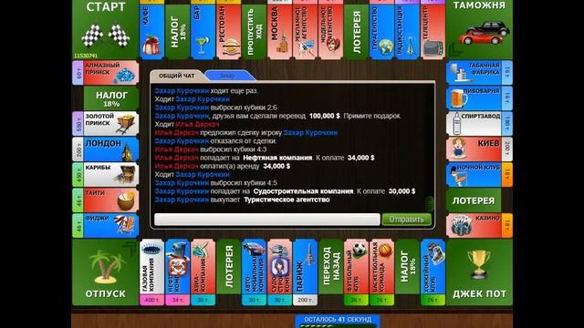 монополия с другом смотреть онлайн