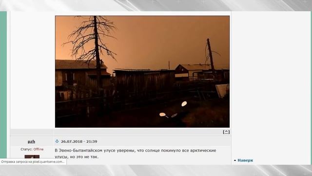 Плоская Земля В Якутии пропало солнце на несколько часов смотреть онлайн
