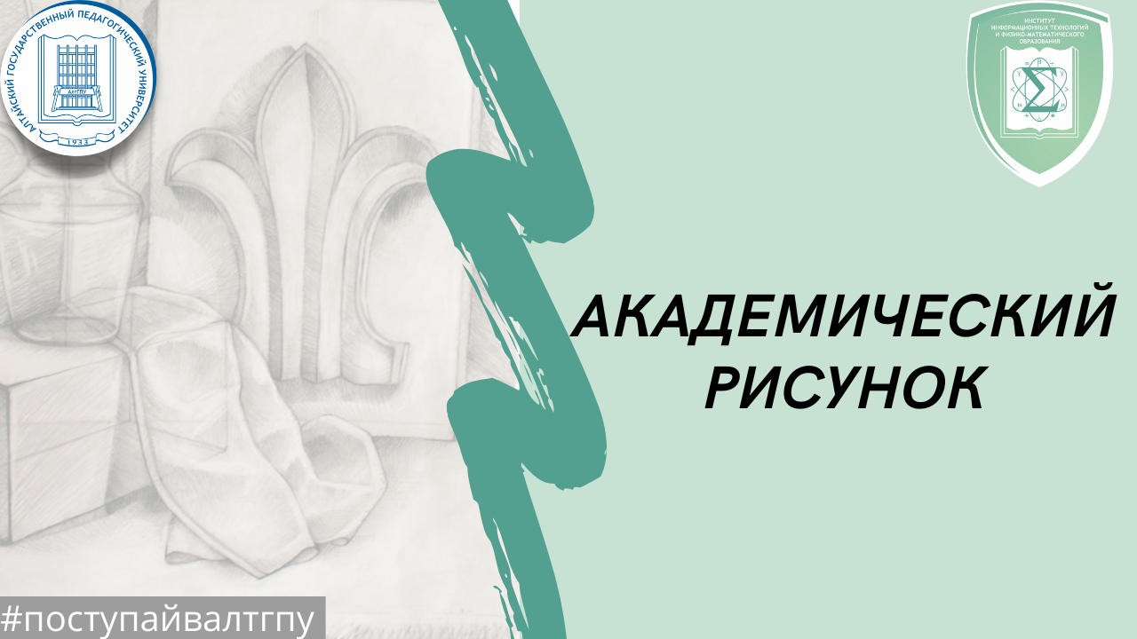 Академический рисунок.mp4 смотреть онлайн