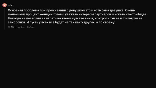 Минусы жить с девушкой смотреть онлайн