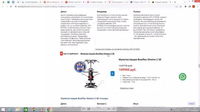 Силовой тренажер Alpin Multi Gym GX-400 отзывы и обзор репутации в интернете смотреть онлайн