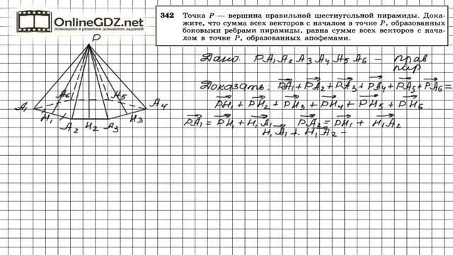 Задание №342 — ГДЗ по геометрии 10 класс (Атанасян Л.С.) смотреть онлайн