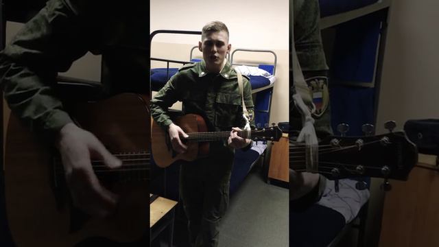 Армейская песня под гитару ! смотреть онлайн