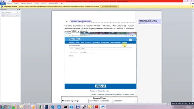 Анонс новых возможностей М3000-Т Инсат в грядущей версии 1.2 смотреть онлайн