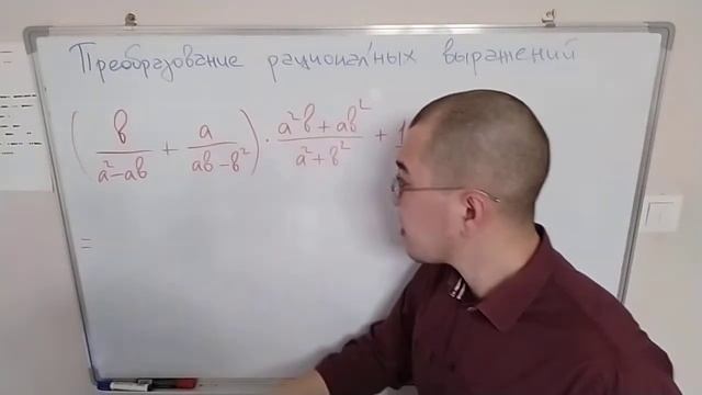 8 кл. Алгебра. Преобразование рациональных выражений. смотреть онлайн