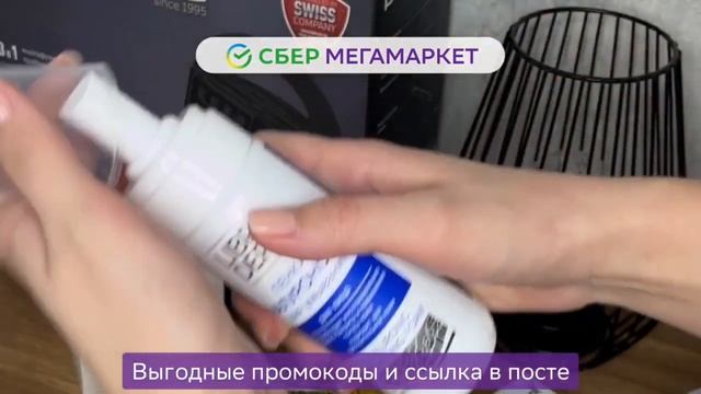 ВЫГОДНЫЕ промокоды ? в СберМегаМаркет ( в описании) смотреть онлайн