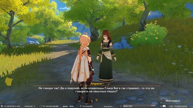 Genshin Impact ➥ Прохождение на русском ➥ #88 - Новые квесты в 1.1 смотреть онлайн