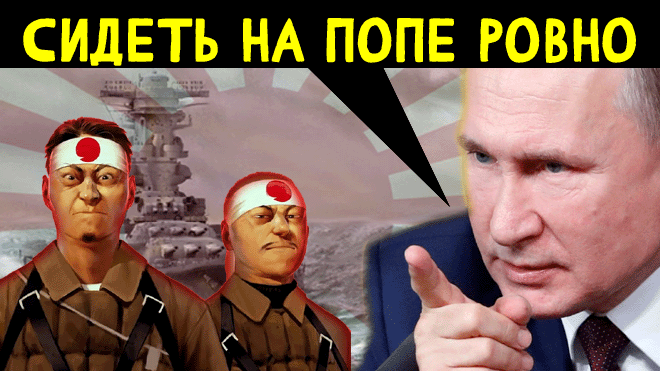 ?? Японцы вздрогнули от такой НОВОСТИ ? Скорее узнай, что ещё приготовила им Россия на Курилах смотреть онлайн