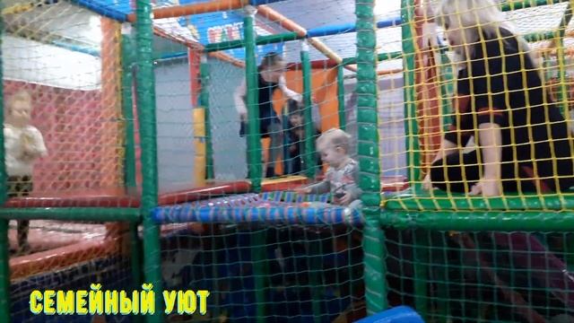 Отдых с детьми в детской комнате. Мама в лабиринте. смотреть онлайн