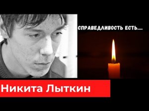 Отсидел половину срока. Один из иркутских «молоточников» покончил с собой/Никита Лыткин/Мотолочники