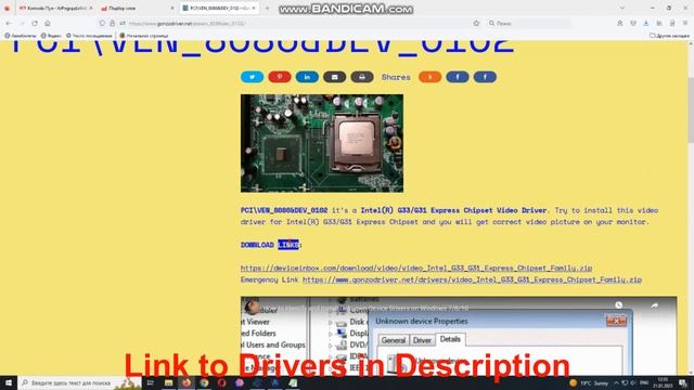 PCI\VEN_8086&DEV_0102 Driver Installation // Intel(R) G33/G31 Express Chipset Video Driver смотреть онлайн