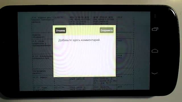 Урок № 1.4. Приложение Adobe Reader чтение файлов для Андроид смотреть онлайн