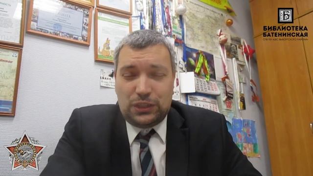 Библиотека «Батенинская» На той Афганской, на войне Исторический лекторий смотреть онлайн