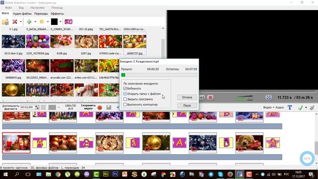 11 Сохранение слайд шоу в Bolide Slideshow Creator смотреть онлайн