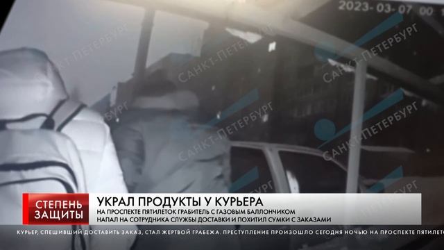 УКРАЛ ПРОДУКТЫ У КУРЬЕРА смотреть онлайн