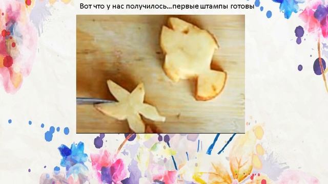 Презентация рисуем штампами смотреть онлайн