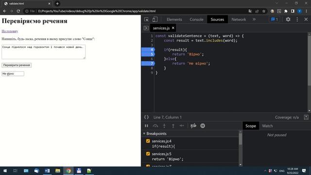 Debug js прямо в браузері Google Chrome смотреть онлайн