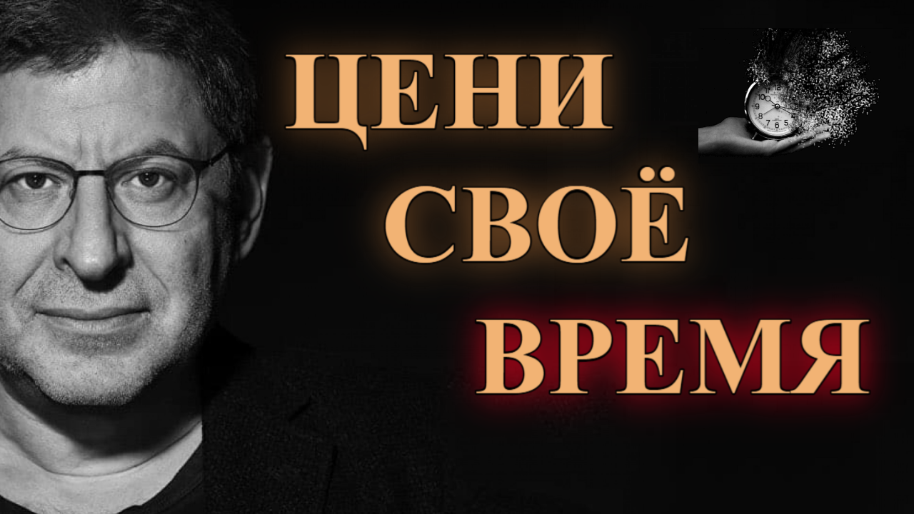 У меня болезнь, как быть счастливой(счастливым)? Михаил Лабковский смотреть онлайн