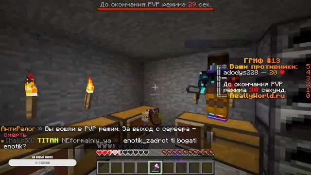 играем на рилливорд пресоединяйся