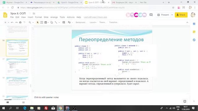 Lesson 8 2019 03 17 0901 16 смотреть онлайн