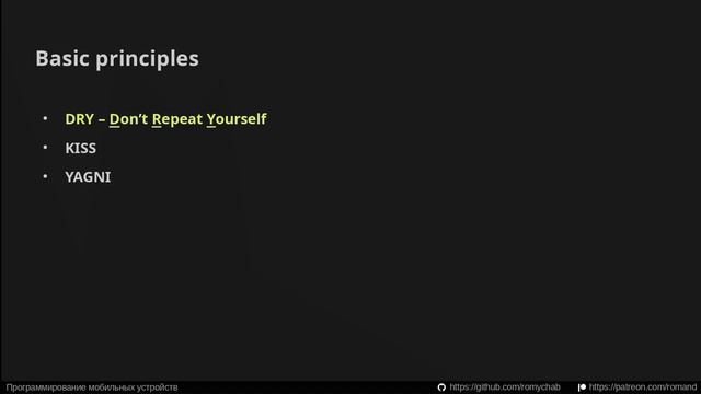 67_Принципы DRY, KISS и YAGNI смотреть онлайн