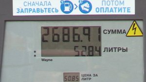 Почему на красноярских заправках закончился бензин?