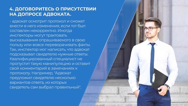 Курс обучения Корпоративное право - 7 правил общения с налоговой