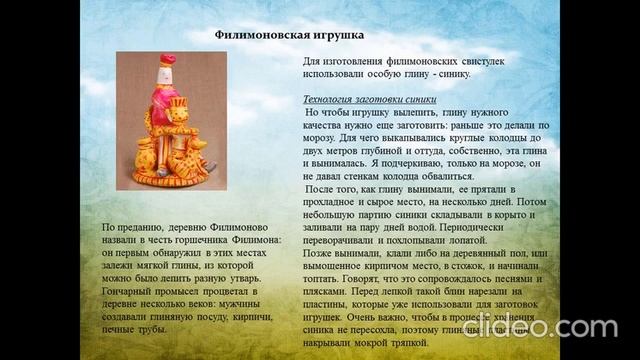 О волшебном царстве глиняной игрушки смотреть онлайн