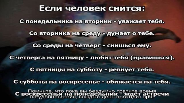 «Сонник Замужество приснилось, к чему снится во сне Замужество» смотреть онлайн