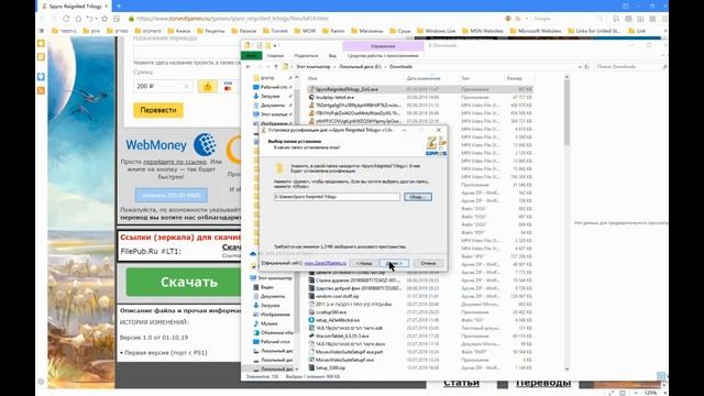 Spyro Reignited Trilogy русификатор