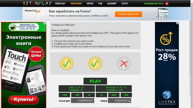 bitonplay смотреть онлайн