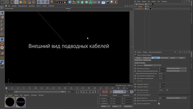 Уроки Cinema 4D:Cinema 4D Свет от проектора смотреть онлайн