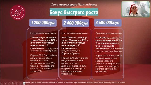 Бизнес запуск каталога №17 2023 смотреть онлайн