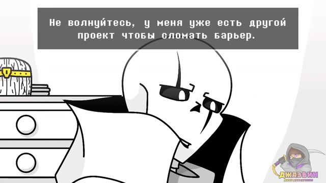 CFRTale - Файл Санса I Озвучка @JazvinStudio смотреть онлайн
